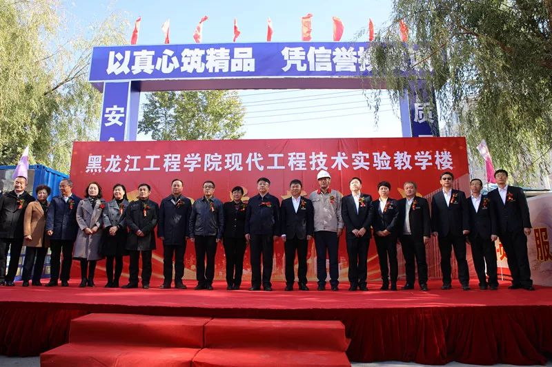 黑龍江工程學院1.jpg