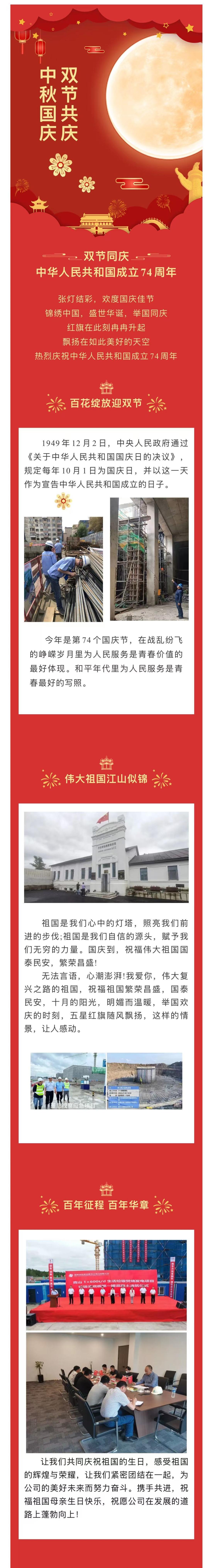 1749086939212320.jpg 2023.10.1國慶節.jpg