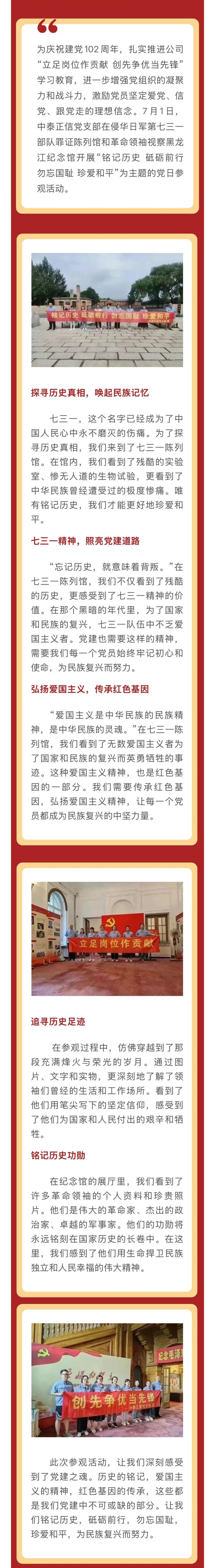 1749169693230874.jpg 2023.7.2銘記歷史731.jpg