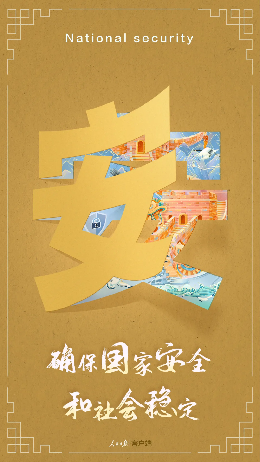 九字圖7.png