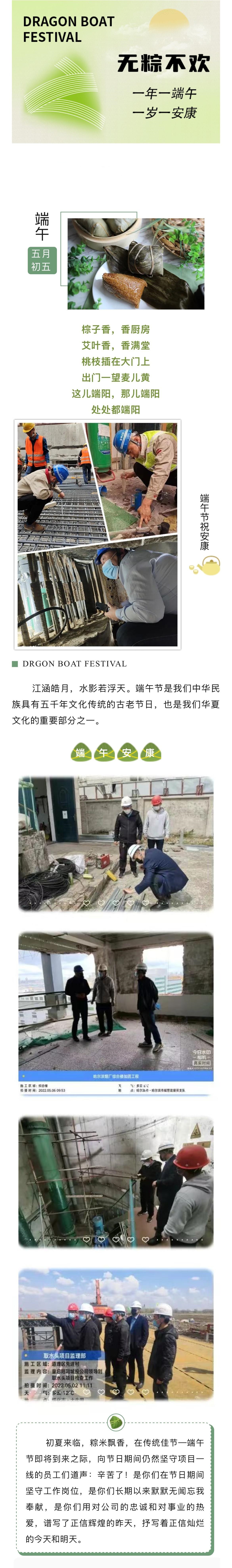 1749430564206289.jpg 2022.6.3端午節.jpg