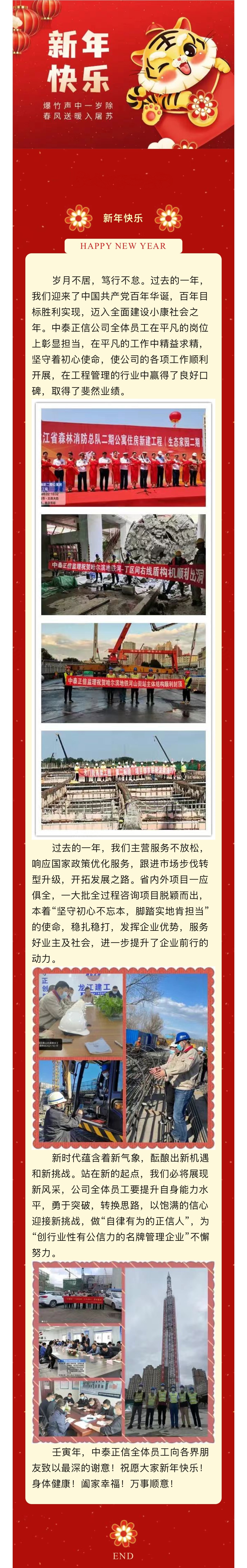 1749435848294985.jpg 2022.1.31春節(jié)_副本.jpg