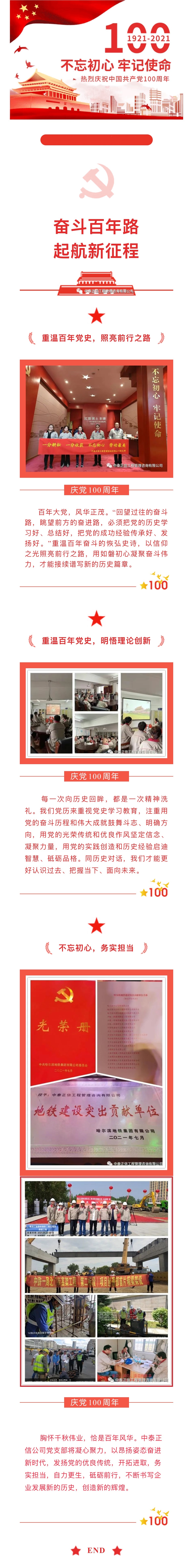 1749458588493780.jpg 2021.7.1建黨日_副本.jpg