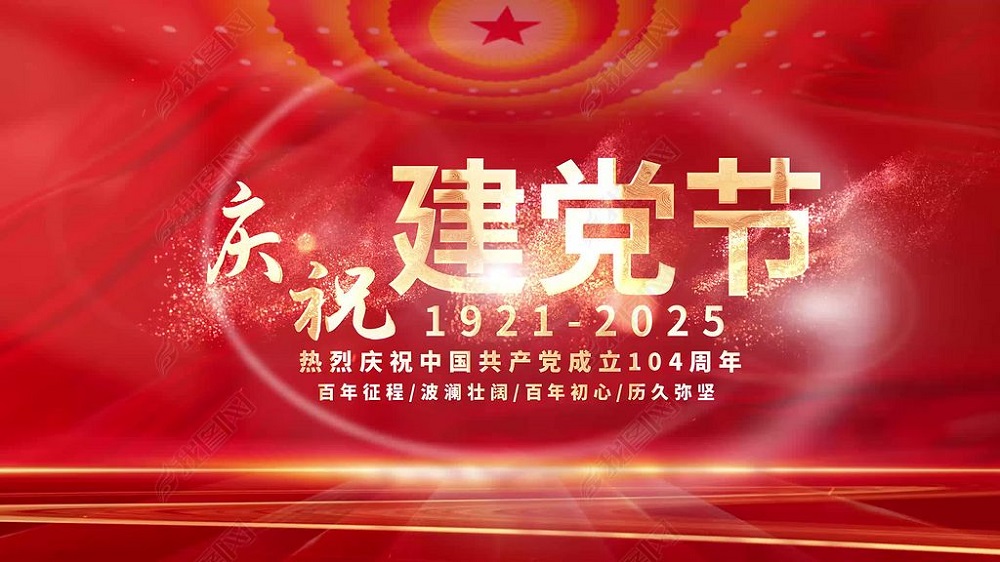 1751438078229815.jpg 建黨3.jpg