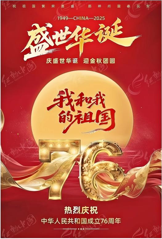 1759219814222434.jpg 十一新.jpg